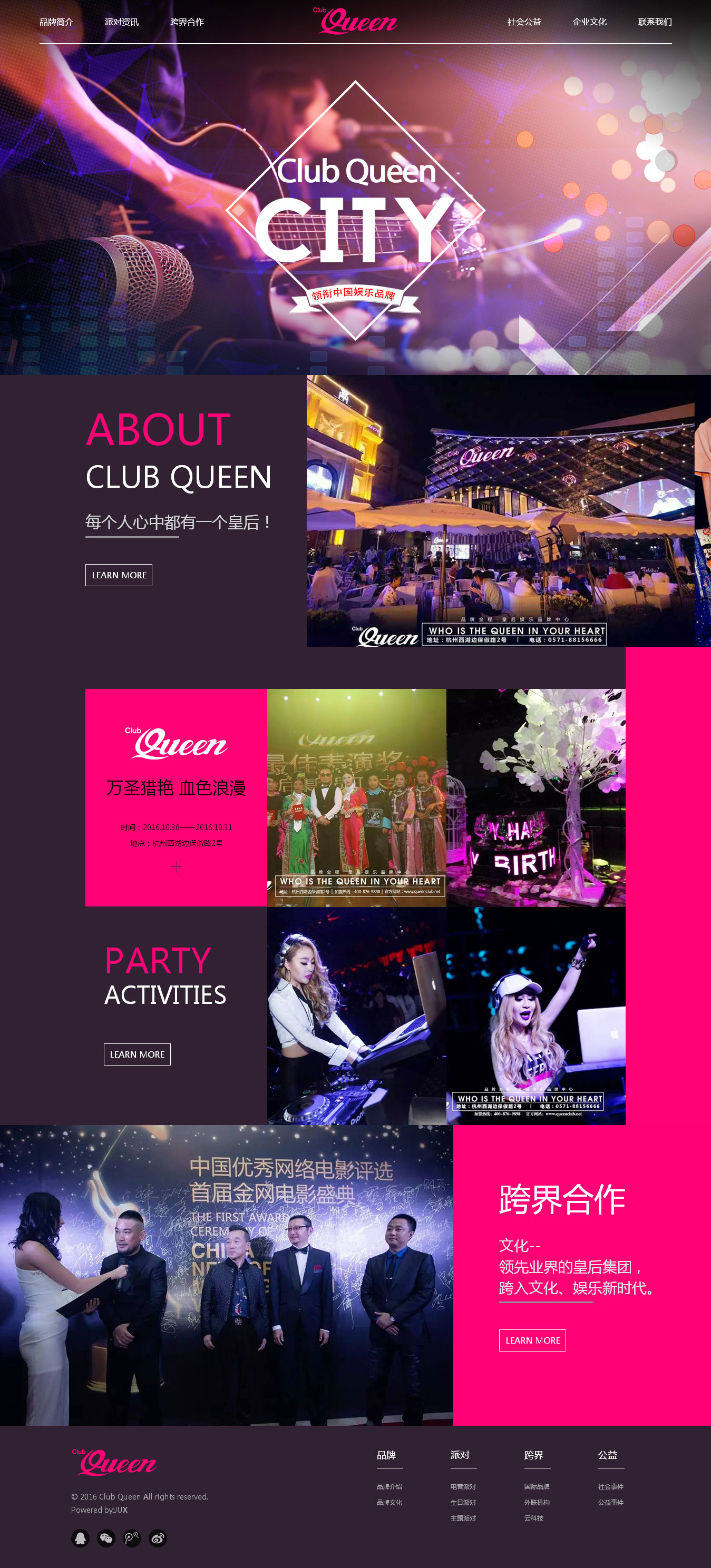 皇后酒吧 CLUB QUEEN网站效果图